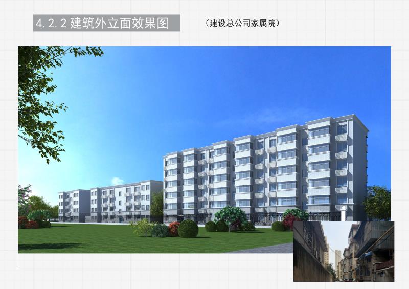 2020年灞橋區(qū)紡織城片區(qū)老舊小區(qū)改造項目監(jiān)理一標段