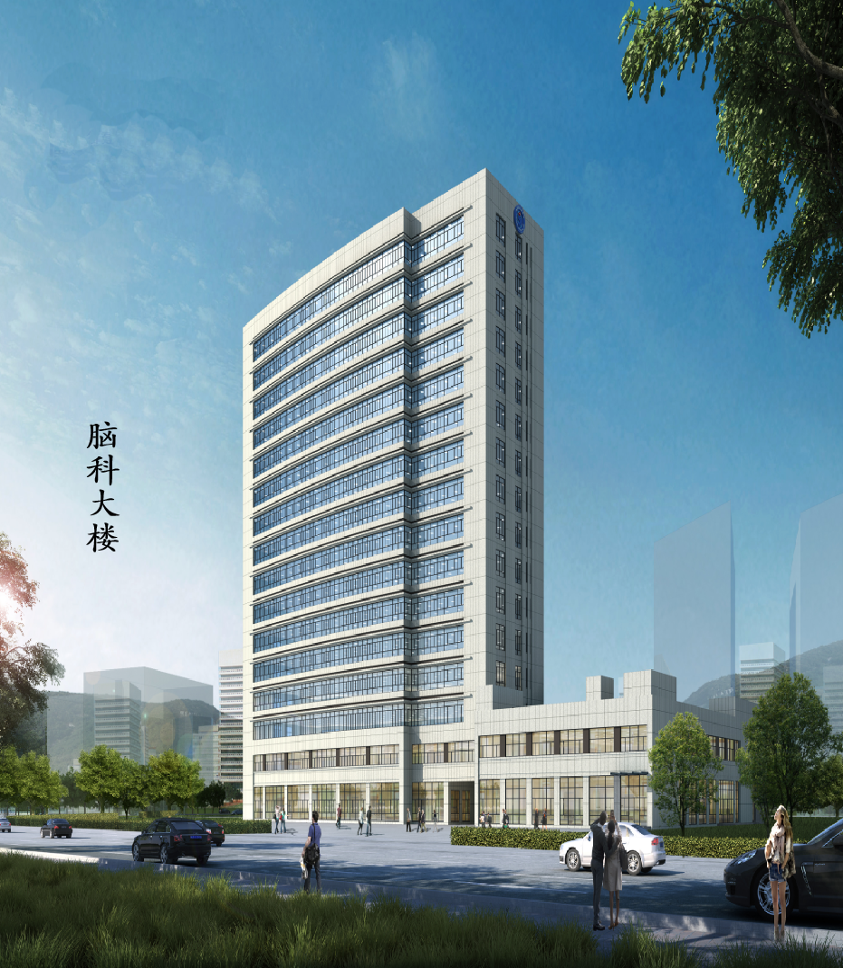 貴陽市第二人民醫(yī)院利用科威特基金貸款建設(shè)腦科大樓項目
