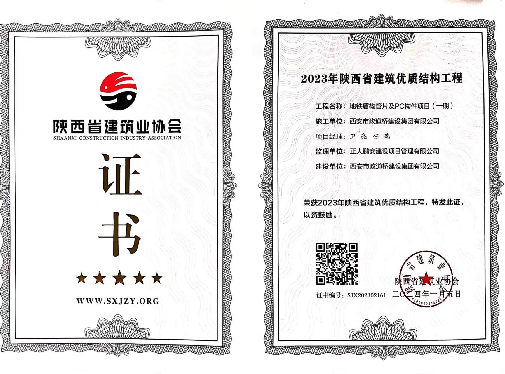 監(jiān)理全咨公司榮譽(yù)