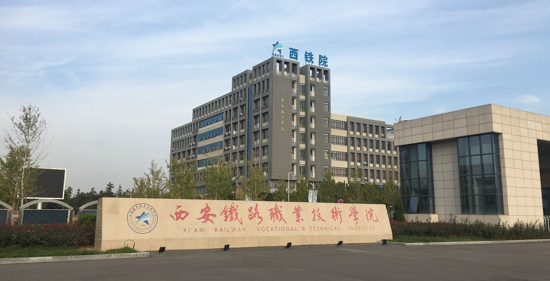 西安鐵路職業(yè)技術(shù)學(xué)院新校區(qū)2016年政府采購項目9項