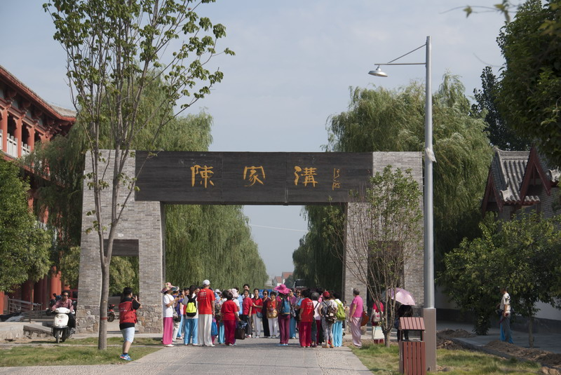 西安市臨潼區(qū)陳溝村城改項目（一期）政府購買服務(wù)單一來源采購