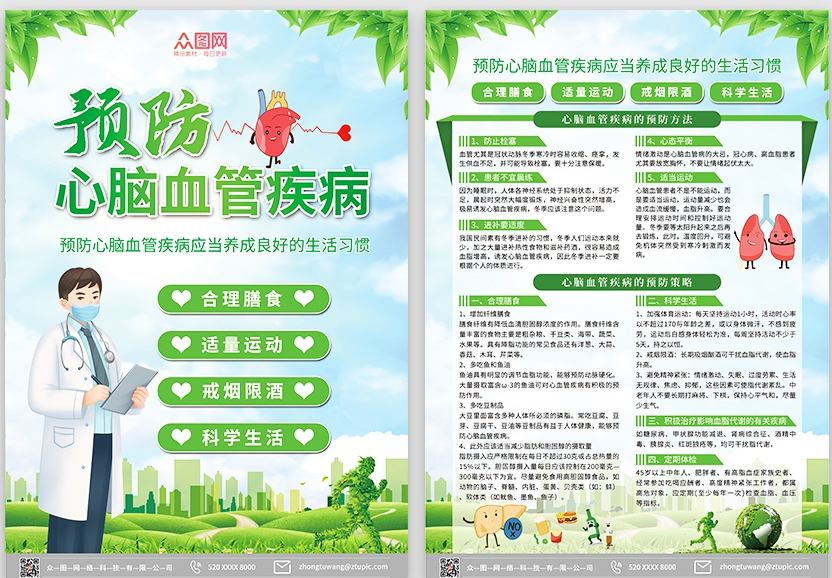 西安市臨潼區(qū)疾病預防控制中心2016-2017年度宣傳品采購項目